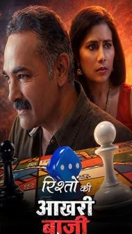 Rishton Ki Aakhari Baazi (2026) Hindi Movie