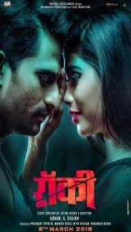 Rocky (2019) Hindi Movie