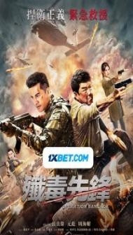 Rogue Heroes (2021) Hindi Dubbed
