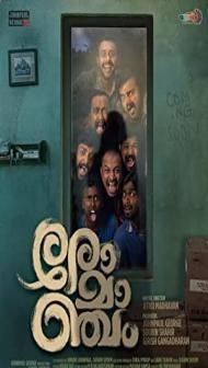 Romancham (2023) South Indian Hindi Dubbed Movie