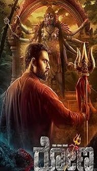 Rona (2025) Hindi Dubbed Movie