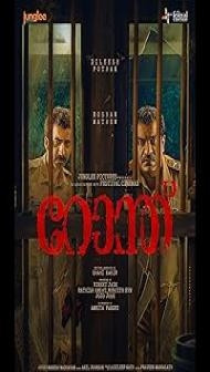Ronth (2025) Hindi Dubbed Movie