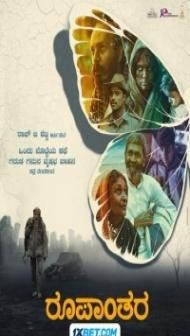 Roopanthara (2024) Hindi Dubbed