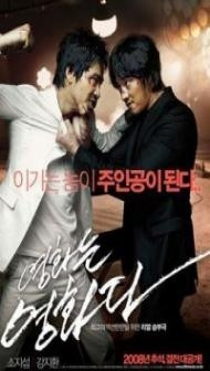 Rough Cut (2008) Hindi Dubbed