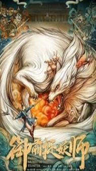 Royal Monster Hunter (2019) Hindi Dubbed Movie