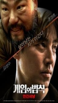 Rule of the Game Human Hunting (2021) Hindi Dubbed