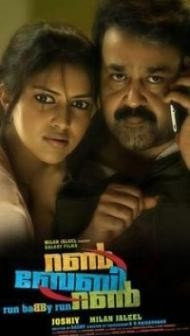 Run Baby Run (2019) South Indian Hindi Dubbed Movie