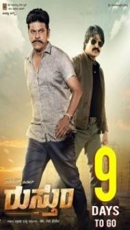 Rustum (2019) South Indian Hindi Dubbed Movie