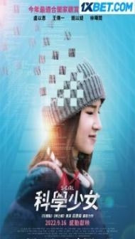 S-Girl (2023) Hindi Dubbed