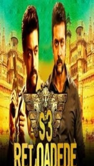 S3 Reloaded (2018) South Indian Hindi Dubbed Movie