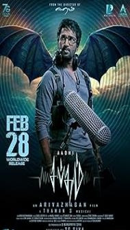 Sabdham (2025) Hindi Dubbed Movie