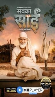 Sabka Sai (2021) Web Series