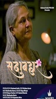 Sadabahar (2024) Hindi Movie