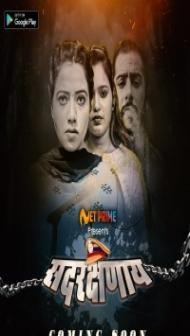 Sadrakshanay (2021) NetPrime Original