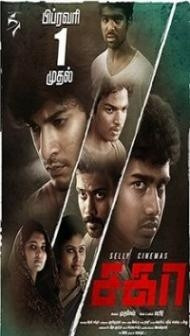 Sagaa (2020) South Indian Hindi Dubbed Movie