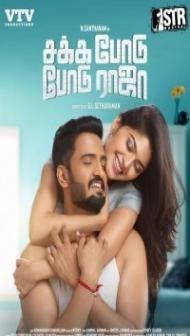 Sakka Podu Podu Raja (2017) South Indian Hindi Dubbed Movie
