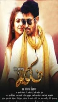 Salim (2014) South Indian Hindi Dubbed Movie
