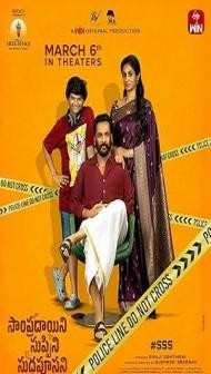 Sampradayaini Suppini Suddapusaani (2026) Hindi Dubbed Movie