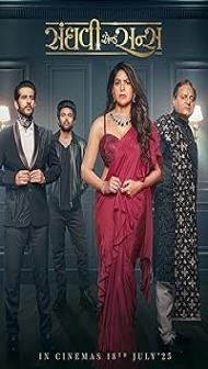 Sanghavi and Sons (2025) Gujarati Movie
