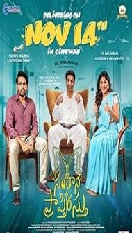 Santhana Prapthirasthu (2025) Hindi Dubbed Movie