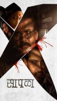 Sapala (2024) Marathi Movie