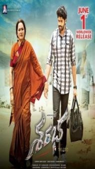 Sarabha (2019) South Indian Hindi Dubbed Movie