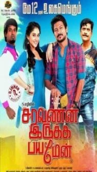 Saravanan Irukka Bayamaen (2017) South Indian Hindi Dubbed Movie