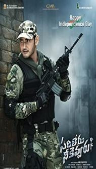 Sarileru Neekevvaru (2022) South Indian Hindi Dubbed Movie