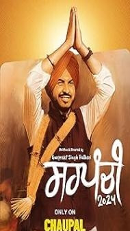 Sarpanchi (2024) Season 01 Punjabi Web Series