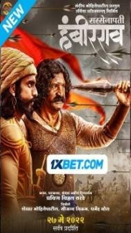 Sarsenapati Hambirrao (2022) Hindi Movie