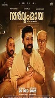 Sarvam Maya (2025) Hindi DUbbed Movie