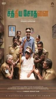 Sathiya Sothanai (2023) South Indian Hindi Dubbed Movie