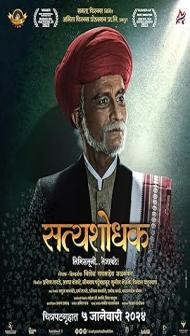 Satyashodhak (2024) Marathi Movie