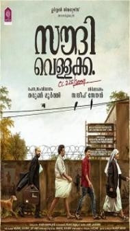 Saudi Vellakka (2022) South Indian Hindi Dubbed Movie