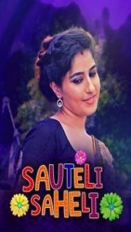 Sauteli Saheli (2021) KooKu Original