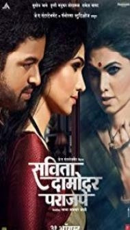 Savita Damodar Paranjpe (2018) Marathi Movie