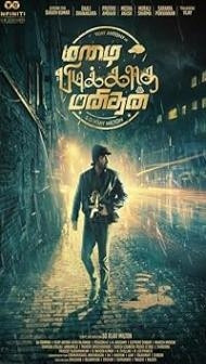Secret Agent Mazhai Pidikatha Manithan (2024) Hindi Dubbed Movie