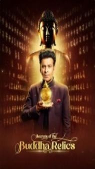 Secrets of the Buddha Relics (2023) Season 1 Hindi Web Series