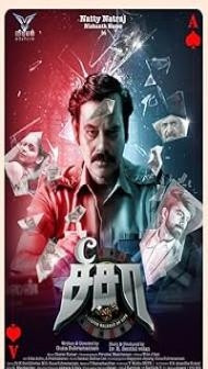 See Saw (2025) Hindi Dubbed Movie