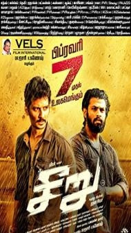 Seeru (2020) South Indian Hindi Dubbed Movie