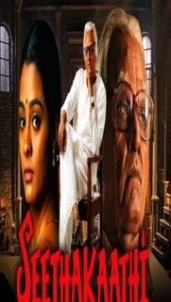 Seethakaathi (2020) South Indian Hindi Dubbed Movie