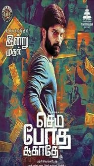 Semma Botha Aagatha (2023) South Indian Hindi Dubbed Movie