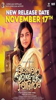 Sesham Mike-il Fathima (2023) South Indian Hindi Dubbed Movie