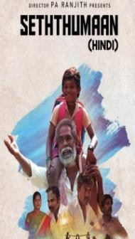 Seththumaan (2022) South Indian Hindi Dubbed Movie
