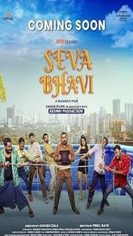SevaBhavi (2025) Gujarati Movie
