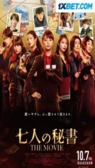Seven Secretaries The Movie (2022) Hindi Dubbed