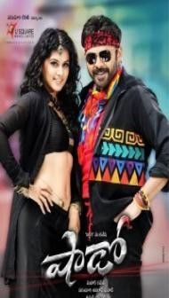 Shadow (2013) South Indian Hindi Dubbed Movie