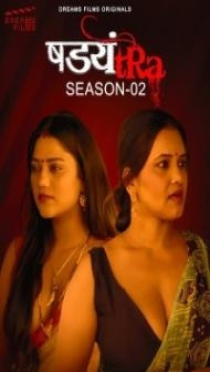 Shadyantra (2023) DreamsFilms Original