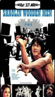Shaolin Wooden Men (1976) Hindi Dubbed