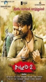 Shatir Chor (2020) South Indian Hindi Dubbed Movie